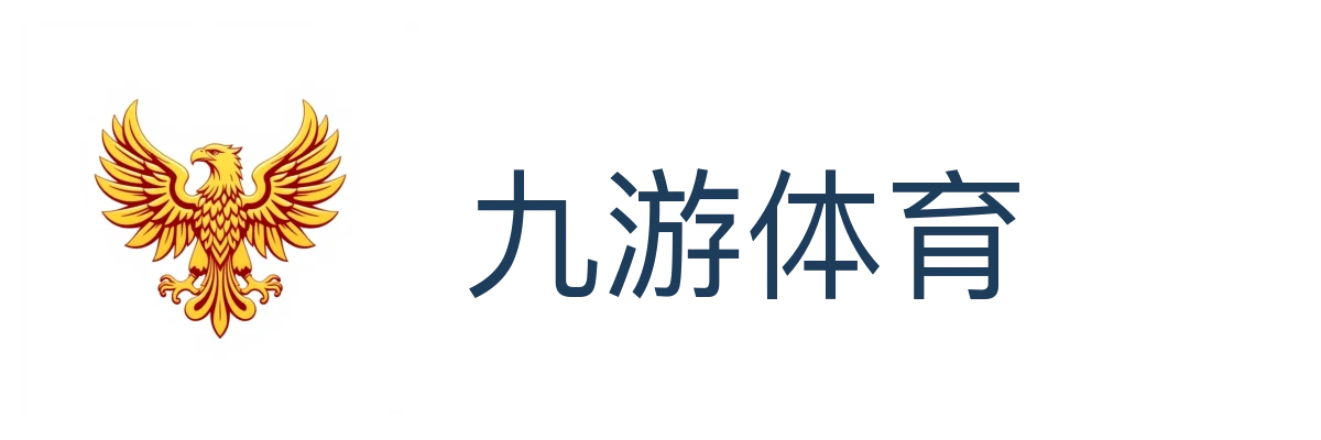 九游体育（JIUYOU